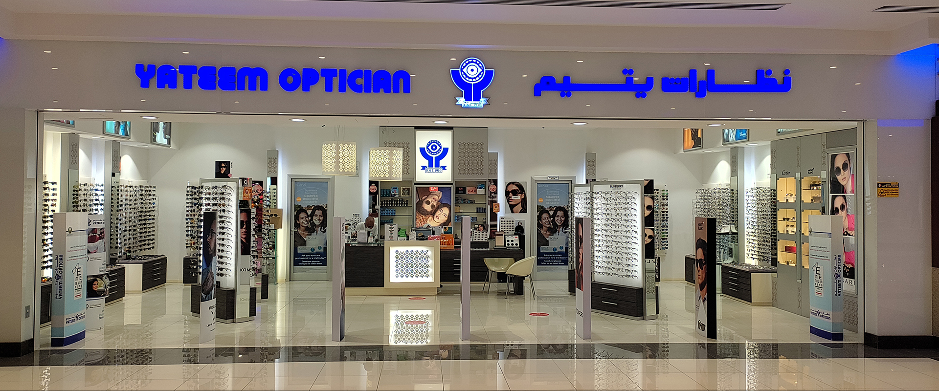 al yateem optical near me